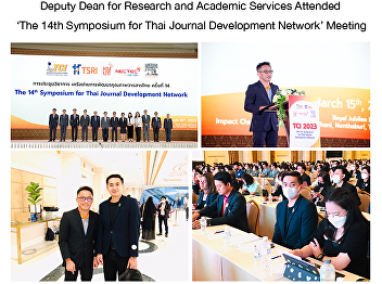 Deputy Dean for Research and Academic
Services Attended ‘The 14th Symposium
for Thai Journal Development Network’
Meeting