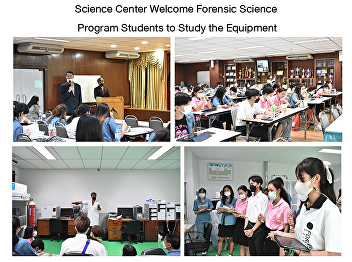 Science Center Welcome Forensic Science
Program Students to Study the Equipment
