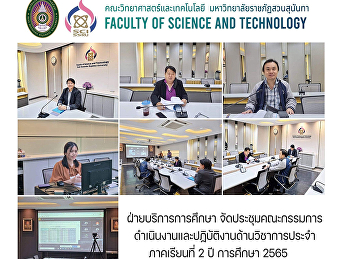 ฝ่ายบริการการศึกษา
จัดประชุมคณะกรรมการดำเนินงานและปฏิบัติงานด้านวิชาการประจำภาคเรียนที่
2 ปีการศึกษา 2565