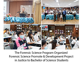 The Forensic Science Program Organized
Forensic Science Promote & Development
Project   in Justice to Bachelor of
Science Students