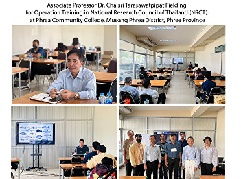 Associate Professor Dr. Chaisri
Tarasawatpipat Fielding for Operation
Training in National Research Council of
Thailand (NRCT) at Phrea Community
College,  Mueang Phrea District, Phrea
Province