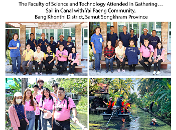 The Faculty of Science and Technology
Attended in Gathering…   Sail in Canal
with Yai Paeng Community, Bang Khonthi
District, Samut Songkhram Province