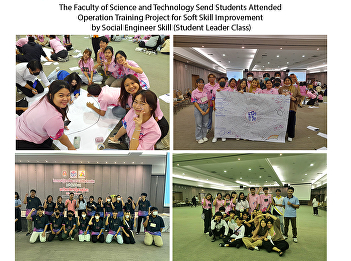 The Faculty of Science and Technology
Send Students Attended Operation
Training Project for Soft Skill
Improvement by Social Engineer Skill
(Student Leader Class)