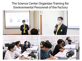 The Science Center Organizes Training
for Environmental Personnel of the
Factory