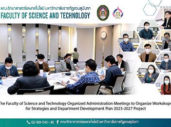 The Faculty of Science and Technology
Organized Administration Meetings to
Organize Workshops for Strategies and
Department Development Plan 2023-2027
Project