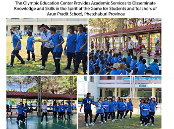 The Olympic Education Center Provides
Academic Services to Disseminate
Knowledge and Skills in the Spirit of
the Game for Students and Teachers of
Arun Pradit School, Phetchaburi Province