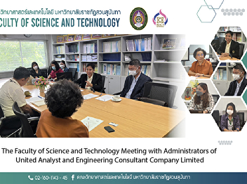 The Faculty of Science and Technology
Meeting with Administrators of United
Analyst and Engineering Consultant
Company Limited