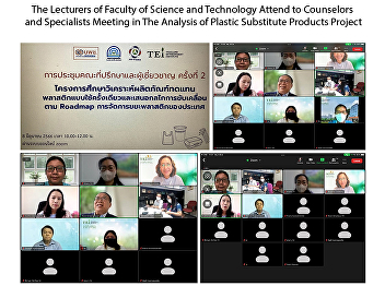The Lecturers of Faculty of Science and
Technology Attend to Counselors and
Specialists Meeting in The Analysis of
Plastic Substitute Products Project