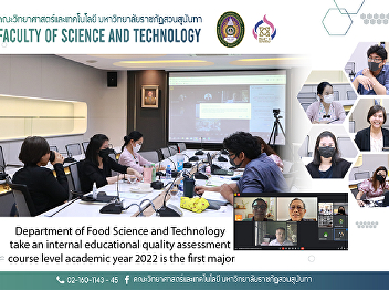 Department of Food Science and
Technology take an internal educational
 quality assessment course level
academic year 2022 is the first major