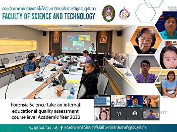 Forensic Science take an internal
educational quality assessment course
level Academic Year 2022