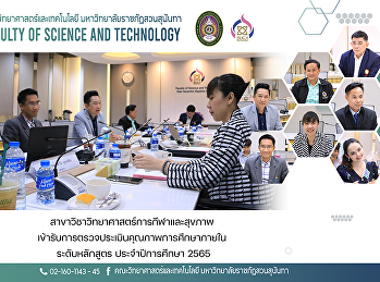 อาจารย์คณะวิทยาศาสตร์และเทคโนโลยี คว้า 2
เหรียญทองในงานประกวดประกวดและจัดแสดงในงาน
“2023 Japan Design, Idea and Invention
Expo (JDIE 2023)” ที่กรุงโตเกียว
ประเทศญี่ปุ่น