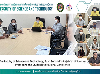 The Faculty of Science and Technology,
Suan Sunandha Rajabhat University
Promoting the Students to National
Conference