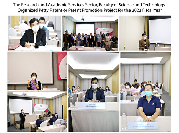 The Research and Academic Services
Sector, Faculty of Science and
Technology   Organized Petty Patent or
Patent Promotion Project for the 2023
Fiscal Year