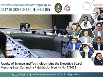 Faculty of Science and Technology joins
the Executive Board Meeting Suan
Sunandha Rajabhat University No. 7/2023