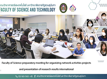 Faculty of Science preparatory meeting
for organizing network activities
projects and presentation of research
results international