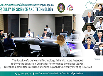 The Faculty of Science and Technology
Administrators Attended to Drive the
Education Criteria for Performance
Excellence (EdPEx) Direction Committees
of Suan Sunandha Rajabhat University
Meeting 1st/2023