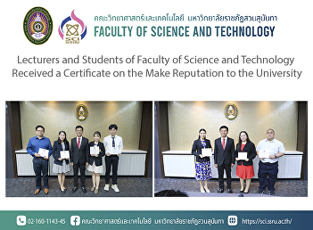 Lecturers and Students of Faculty of
Science and Technology Received a
Certificate on the Make Reputation to
the University