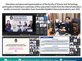 Executives and personnel representatives
of the Faculty of Science and Technology
participate in listening to a summary of
the assessment results from the internal
education quality assessment committee
Suan Sunandha Rajabhat University
Academic year 2022