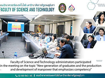 Faculty of Science and Technology
administrators participated in the
meeting on the topic 