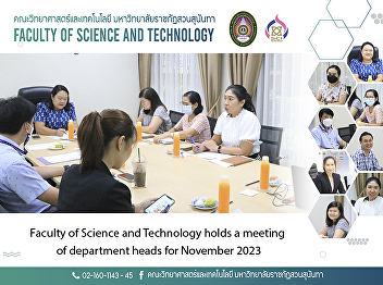 Faculty of Science and Technology holds
a meeting of department heads for
November 2023
