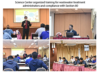 Science Center organized training for
wastewater treatment administrators and
compliance with Section 80