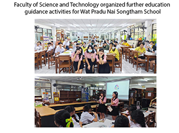 Faculty of Science and Technology
organized further education guidance
activities for Wat Pradu Nai Songtham
School