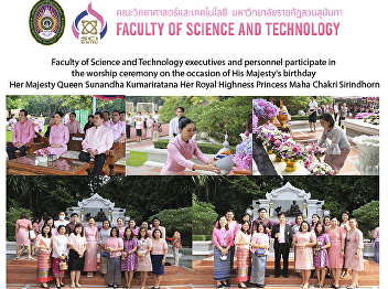 Faculty of Science and Technology
executives and personnel participate in
the worship ceremony on the occasion of
His Majesty's birthday Her Majesty Queen
Sunandha Kumariratana Her Royal Highness
Princess Maha Chakri Sirindhorn