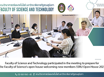 Faculty of Science and Technology
participated in the meeting to prepare
for the Faculty of Science's open house
welcoming new members SSRU Open House
2023