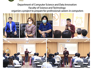 Department of Computer Science and Data
Innovation Faculty of Science and
Technology organize a project to prepare
for professional careers in computers