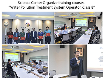 Science Center Organize training courses
“Water Pollution Treatment System
Operator, Class 8”