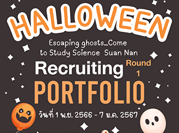 Escaping ghosts...Come to Study Science
Suan Nan #Dek67 #SSRU  Round 1 Portfolio