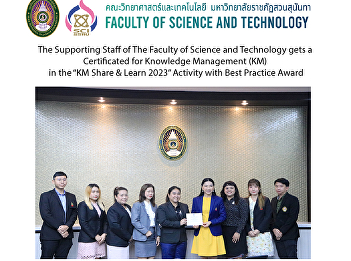 The Supporting Staff of The Faculty of
Science and Technology gets a
Certificated for Knowledge Management
(KM) in the “KM Share & Learn 2023”
Activity with Best Practice Award