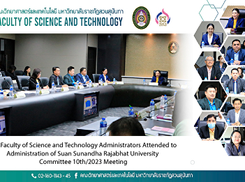 The Faculty of Science and Technology
Administrators Attended to
Administration of Suan Sunandha Rajabhat
University Committee 10th/2023 Meeting