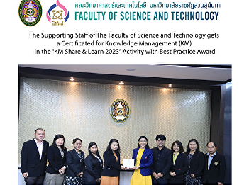 The Supporting Staff of The Faculty of
Science and Technology gets a
Certificated for   Knowledge Management
(KM) in the “KM Share & Learn 2023”
Activity with Best Practice Award