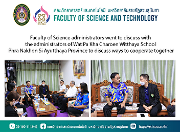 Faculty of Science administrators went
to discuss with the administrators of
Wat Pa Kha Charoen Witthaya School Phra
Nakhon Si Ayutthaya Province to discuss
ways to cooperate together