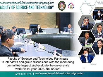 Faculty of Science and Technology
Participate in interviews and group
discussions with the monitoring
committee Inspect and evaluate the
university's work Fiscal year 2023, No.
6/2023