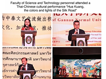 Faculty of Science and Technology
personnel attended a Thai-Chinese
cultural performance 