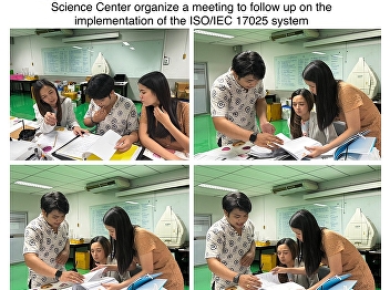 Science Center organize a meeting to
follow up on the implementation of the
ISO/IEC 17025 system