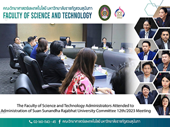 The Faculty of Science and Technology
Administrators Attended to
Administration of Suan Sunandha Rajabhat
University Committee 12th/2023 Meeting