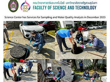 Science Center has Services for Sampling
and Water Quality Analysis in December
2023
