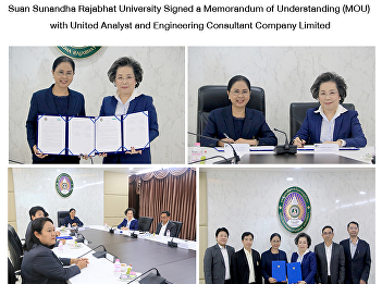 Suan Sunandha Rajabhat University Signed
a Memorandum of Understanding (MOU) with
United Analyst and Engineering
Consultant Company Limited