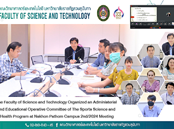 The Faculty of Science and Technology
Organized an Administerial and
Educational Operative Committee of The
Sports Science and Health Program at
Nakhon Pathom Campus 2nd/2024 Meeting