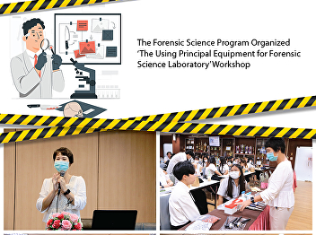 The Forensic Science Program Organized
‘The Using Principal Equipment for
Forensic Science Laboratory’ Workshop