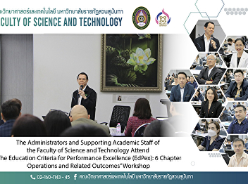 The Administrators and Supporting
Academic Staff of the Faculty of Science
and Technology Attend “The Education
Criteria for Performance Excellence
(EdPex): 6 Chapter Operations and
Related Outcomes” Workshop