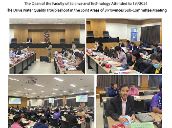 The Dean of the Faculty of Science and
Technology Attended to 1st/2024   The
Drive Water Quality Troubleshoot in the
Joint Areas of 3 Provinces Sub-Committee
Meeting