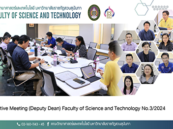 Executive Meeting (Deputy Dean) Faculty
of Science and Technology No.3/2024