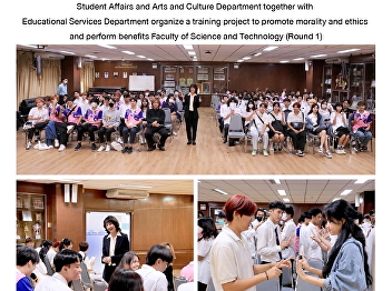 Student Affairs and Arts and Culture
Department together with Educational
Services Department organize a training
project to promote morality and ethics
and perform benefits Faculty of Science
and Technology (Round 1)