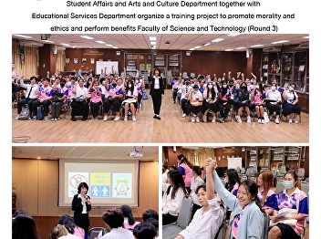 Student Affairs and Arts and Culture
Department together with Educational
Services Department organize a training
project to promote morality and ethics
and perform benefits Faculty of Science
and Technology (Round 3)