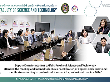 Deputy Dean for Academic Affairs Faculty
of Science and Technology attended the
meeting and listened to lectures.
