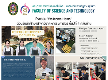 The ’Welcome Home’ Activity, Welcoming
Home Economics 4th Year Students Goes
Home